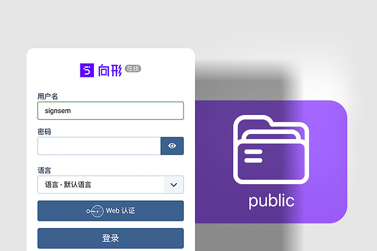 网站Public文件夹规范